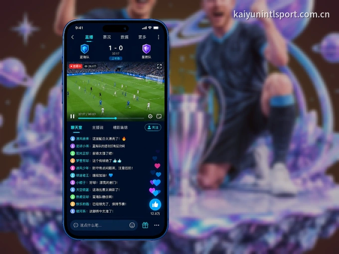 装开云 APP，开赛信息及时收